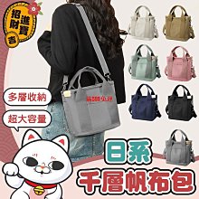 [簡約百搭] 日系千層帆布包 拉鍊帆布包 手提兩用包 側背包 帆布包 斜背包 肩背包 手提包 包包-陽光優選 歷史價格詳細信息