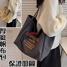帆布中性包 大容量帆布包 字母包 優質帆布包 單肩背包 側背包 水餃包 斜背包 14吋筆電袋 托特包 肩背大包 生日禮物-惠誠小屋 歷史價格詳細信息