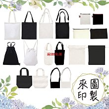 客製帆布袋飲料袋空白帆布袋 禮品袋素色帆布袋加厚帆布袋 可塗鴉/手繪帆布袋背包肩包 歷史價格詳細信息