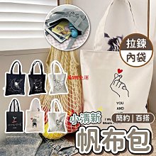 小清新帆布包多用森系chic港味後背包少女單肩斜背包學生韓版書包-包沒煩惱 歷史價格詳細信息