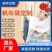 帆布包 帆布袋 手提袋 環保袋 手提袋帆布 帆布手提袋 大容量 帆布提袋 拉鍊袋 提袋帆布 拉鍊帆布袋 復古 小紅書爆款-惠誠小屋 歷史價格詳細信息