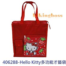 【Hello Kitty】多功能鑰匙圈收納套 歷史價格詳細信息