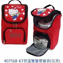 正版 Hello Kitty雙層多功能斜肩背包寬約28.5cm 高約23.5cm 全新品有吊牌 歷史價格詳細信息