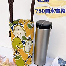 水壺袋圓筒(大)(加斜背)冰霸杯 1500保特瓶 織帶手提 雨傘收納袋(Zakka手創屋) 防水包包 臺灣 歷史價格詳細信息