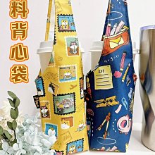 環保杯袋 飲料提袋 提袋 防水杯套 環保提袋 杯套 環保杯套 手搖杯飲料袋 歷史價格詳細信息