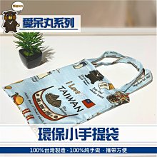 愛呆丸系列 手提防水便當袋 便當包 野餐包 午餐包 手提袋 歷史價格詳細信息