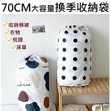 衣物棉被整理袋XL棉被袋 換季 Udlife 生活大師 收納袋 置物袋 袋子 免運費 現貨 廠商直送 歷史價格詳細信息