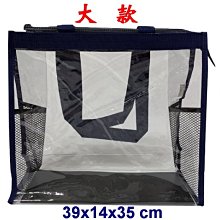 【IMAGEDUCK】M7799-1-(特價拍品)透明包(藍)大款 066-8846 價格比較,價格查詢,歷史價格詳細信息