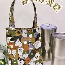 【杯袋】品質可靠 環保杯套 飲料提袋 手提飲料袋 環保飲料提袋 冰壩杯【BE1265】 歷史價格詳細信息