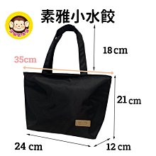 洋品防水袋 素雅安妮包 手提 側背 二用包 歷史價格詳細信息