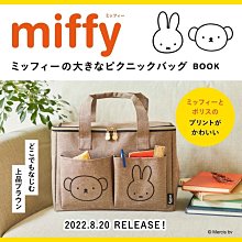 ☆Juicy☆日本雜誌附錄 Miffy 米飛兔 米菲兔 托特包 包中包 化妝包 收納袋 手拿包 手提袋 整理袋 2500 歷史價格詳細信息