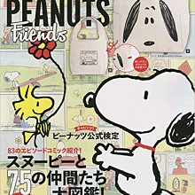 ☆Juicy☆日本雜誌附錄 史努比 SNOOPY 托特包 手提袋＋吊飾 掛件 玩偶 收納袋 化妝包 日雜包 2188 歷史價格詳細信息