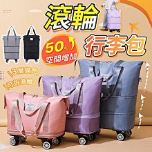 【帶滾輪行李包】行李袋 旅行包 旅行袋 登機包 歷史價格詳細信息