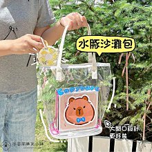卡皮巴拉 水豚君帆布袋 2款 歷史價格詳細信息