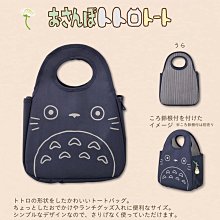 日本郵局  秋冬款 龍貓 托特包 束口包 龍貓手提袋 歷史價格詳細信息