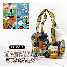 減塑好生活環保袋著走日式防水折疊購物袋 手提袋圖樣活潑時尚袋可折疊收納不佔空間在外採買好幫手可重覆用易清潔 歷史價格詳細信息