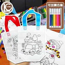 DIY兒童彩繪背包(可水洗)(多款圖案) 歷史價格詳細信息