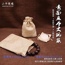 麻布袋抽繩束口收納袋端午節用內衣袋鞋袋小號中號大號LOGO定製-佳藝居 歷史價格詳細信息
