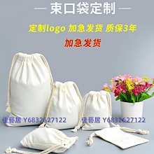 訂製束口袋客製束口包抽繩刺繡客製化束口收納袋訂做禮物袋小大防水速口袋防水尼龍防塵迷你素口袋收納抽繩袋胚布袋縮口袋束口帶厚 歷史價格詳細信息