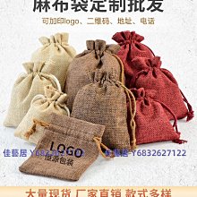 棉布束口袋定製麻布袋帆布袋定做收納袋大米拉繩抽繩袋雜物袋訂製-佳藝居 歷史價格詳細信息