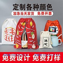 帆布袋定製帆布包定做布袋單肩包女麻布手提環保購物袋圖案 歷史價格詳細信息