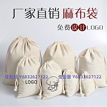 棉布束口袋定製麻布袋帆布袋定做收納袋大米拉繩抽繩袋雜物袋訂製-佳藝居 歷史價格詳細信息