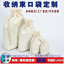 帆布袋定製帆布包定做布袋單肩包女麻布手提環保購物袋圖案 歷史價格詳細信息