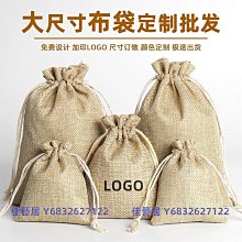 布袋束口袋棉布袋抽繩麻布袋子中藥袋面粉袋文玩陳皮收納logo定製-佳藝居 歷史價格詳細信息