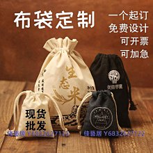 帆布袋定製帆布包定做布袋單肩包女麻布手提環保購物袋圖案 歷史價格詳細信息
