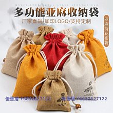 麻布袋抽繩束口收納袋端午節用內衣袋鞋袋小號中號大號LOGO定製-佳藝居 歷史價格詳細信息