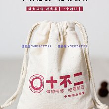 訂製束口袋客製束口包抽繩刺繡客製化束口收納袋訂做禮物袋小大防水速口袋防水尼龍防塵迷你素口袋收納抽繩袋胚布袋縮口袋束口帶厚 歷史價格詳細信息