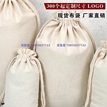 帆布袋定製帆布包定做布袋單肩包女麻布手提環保購物袋圖案 歷史價格詳細信息