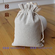 布袋束口袋棉布袋抽繩麻布袋子中藥袋面粉袋文玩陳皮收納logo定製-佳藝居 歷史價格詳細信息