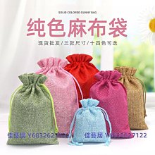 首飾收納棉麻小布袋束口錦囊袋佛珠福袋手串收納袋文玩珠寶首飾布袋子定制 歷史價格詳細信息