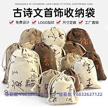 小布袋福袋首飾飾品包裝絨布麻布手鐲手串吊墜佛珠袋束口收納批發-佳藝居 歷史價格詳細信息