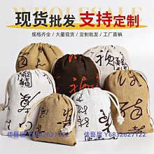 首飾收納棉麻小布袋束口錦囊袋佛珠福袋手串收納袋文玩珠寶首飾布袋子定制 歷史價格詳細信息