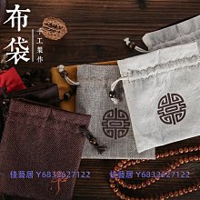 首飾收納棉麻抽繩束口袋茶杯茶具收納包主人杯品茗杯袋文玩首飾手串袋定制 歷史價格詳細信息