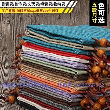 麻布袋抽繩束口收納袋端午節用內衣袋鞋袋小號中號大號LOGO定製-佳藝居 歷史價格詳細信息
