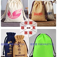 帆布袋定製帆布包定做布袋單肩包女麻布手提環保購物袋圖案 歷史價格詳細信息