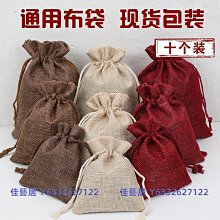 麻布袋抽繩束口收納袋端午節用內衣袋鞋袋小號中號大號LOGO定製-佳藝居 歷史價格詳細信息
