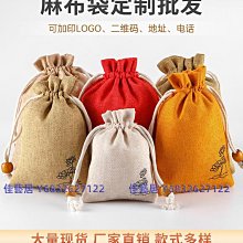 布袋束口袋棉布袋抽繩麻布袋子中藥袋面粉袋文玩陳皮收納logo定製-佳藝居 歷史價格詳細信息