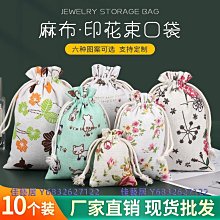 布袋束口袋棉布袋抽繩麻布袋子中藥袋面粉袋文玩陳皮收納logo定製-佳藝居 歷史價格詳細信息