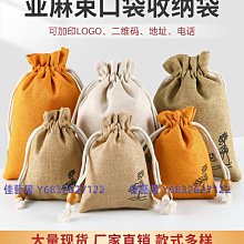 布袋定製束口袋子抽繩袋環保帆布袋定做禮品棉麻袋定製-佳藝居 歷史價格詳細信息