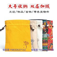 首飾收納棉麻小布袋束口錦囊袋佛珠福袋手串收納袋文玩珠寶首飾布袋子定制 歷史價格詳細信息