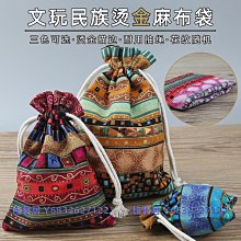 麻布袋抽繩束口收納袋端午節用內衣袋鞋袋小號中號大號LOGO定製-佳藝居 歷史價格詳細信息