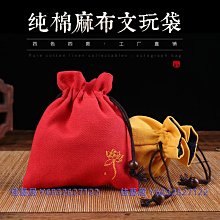 首飾收納棉麻小布袋束口錦囊袋佛珠福袋手串收納袋文玩珠寶首飾布袋子定制 歷史價格詳細信息