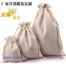 首飾收納棉麻抽繩束口袋茶杯茶具收納包主人杯品茗杯袋文玩首飾手串袋定制 歷史價格詳細信息