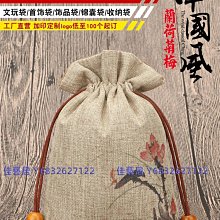 布袋定製束口棉麻布袋收納環保抽繩禮品袋帆布米袋做logo小布袋子-佳藝居 歷史價格詳細信息