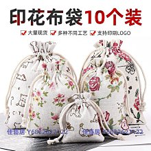 香包空袋子獨特氣質拼接青花棉麻瓷器玉器古玩包裝布袋抽口束口袋-佳藝居 歷史價格詳細信息