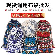布袋束口袋棉布袋抽繩麻布袋子中藥袋面粉袋文玩陳皮收納logo定製-佳藝居 歷史價格詳細信息